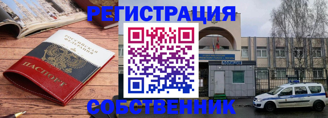 прописка паспорт в Отрадном