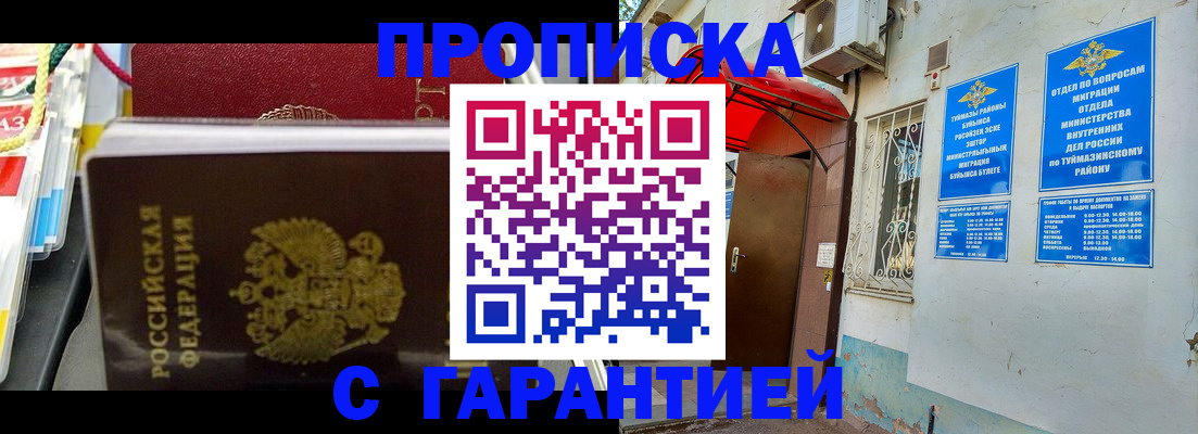 регистрация для дет. сада в Отрадном
